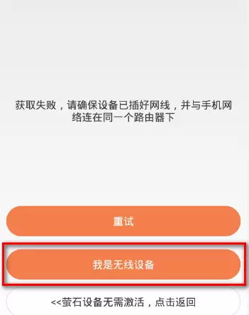 海康无线摄像头设置方法