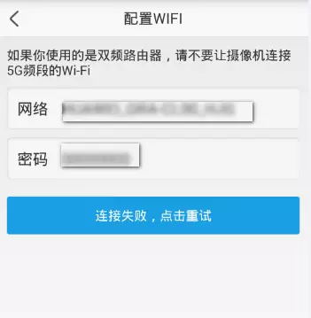 海康无线摄像头连接设置方法