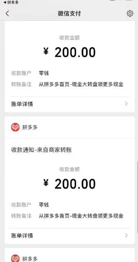 拼多多现金红包提现