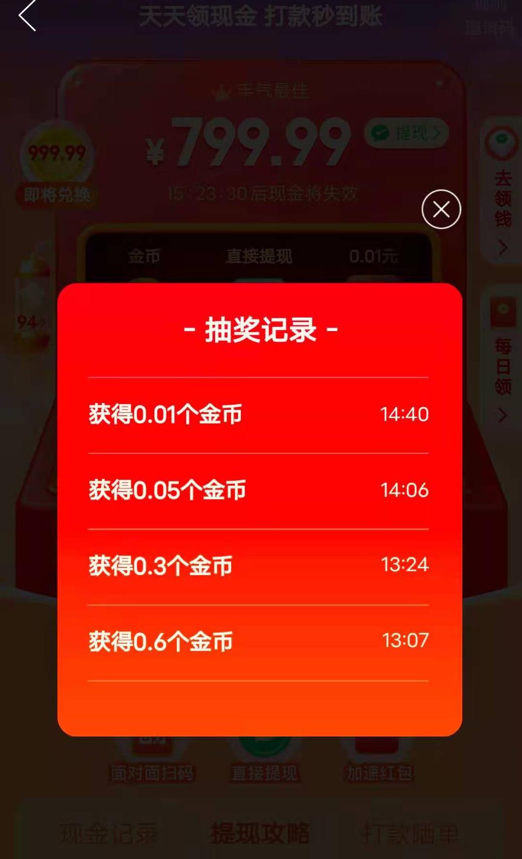 怎么领拼多多领现金红包