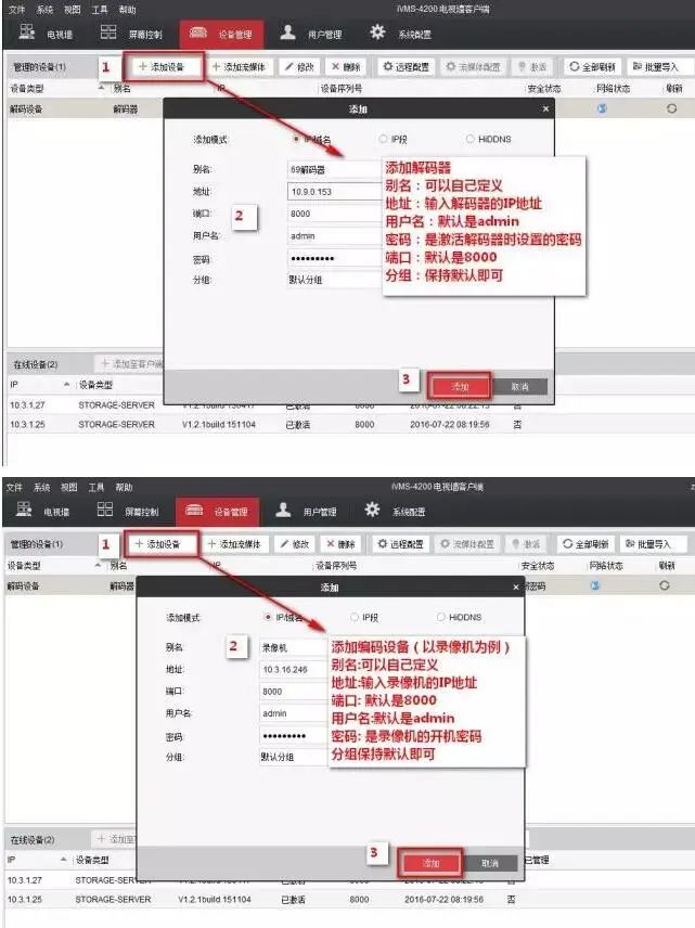 添加解码器